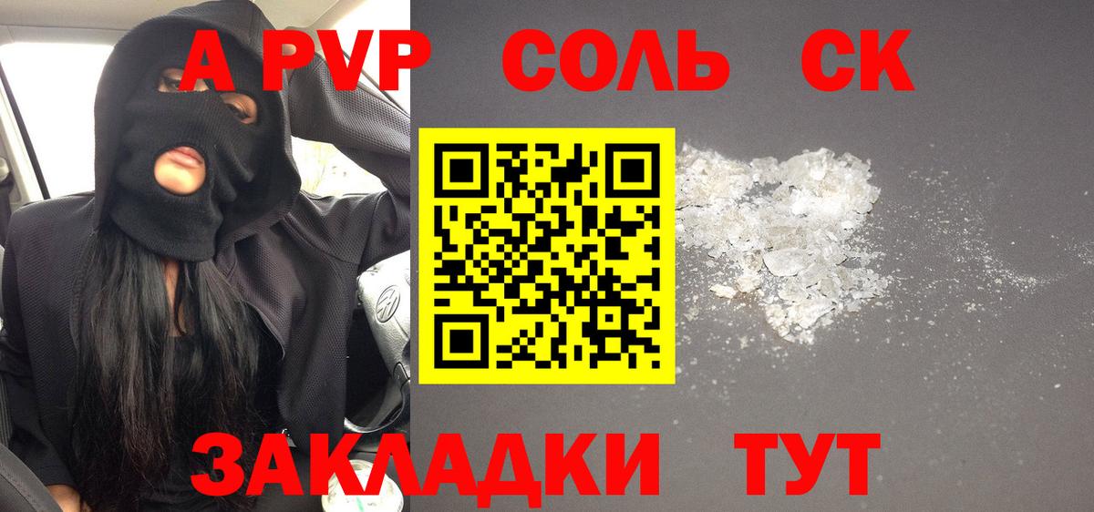 А ПВП СК КРИС Амурск