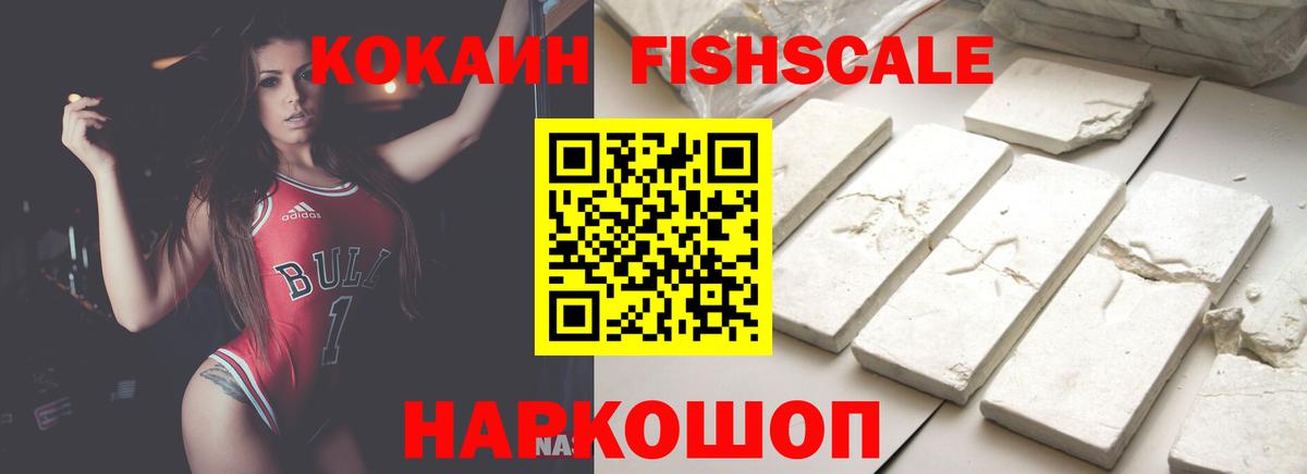 COCAIN VHQ Амурск
