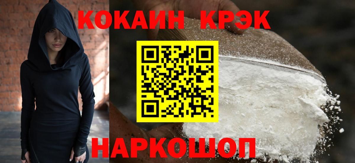 Cocaine VHQ  Кокаин  Амурск  Вход с VPN 