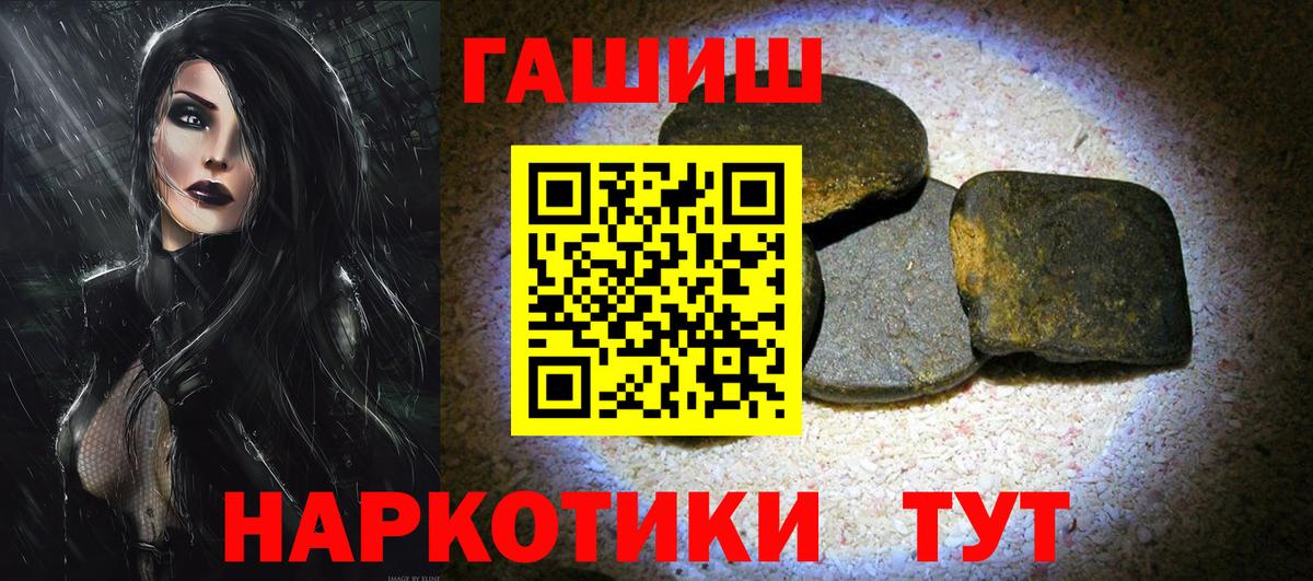 Гашиш гарик Амурск