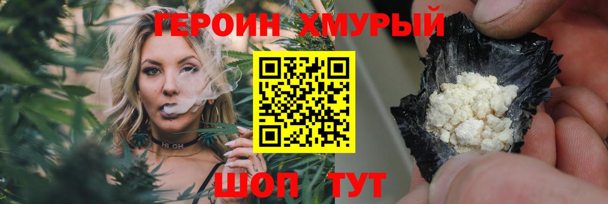 Героин афганец  Вход с VPN  Амурск 