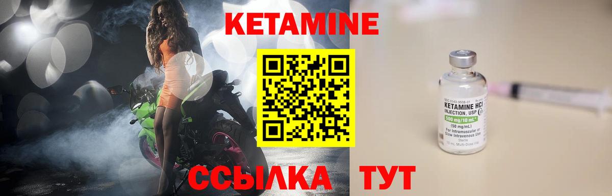 KRAKEN ссылки  КЕТАМИН ketamine  Вход с VPN  Амурск 