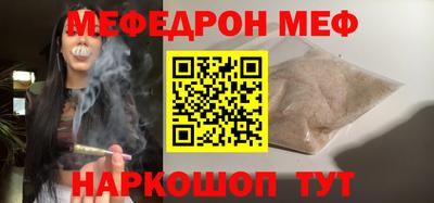 MESCALINE Абакан