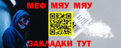 MESCALINE Абакан