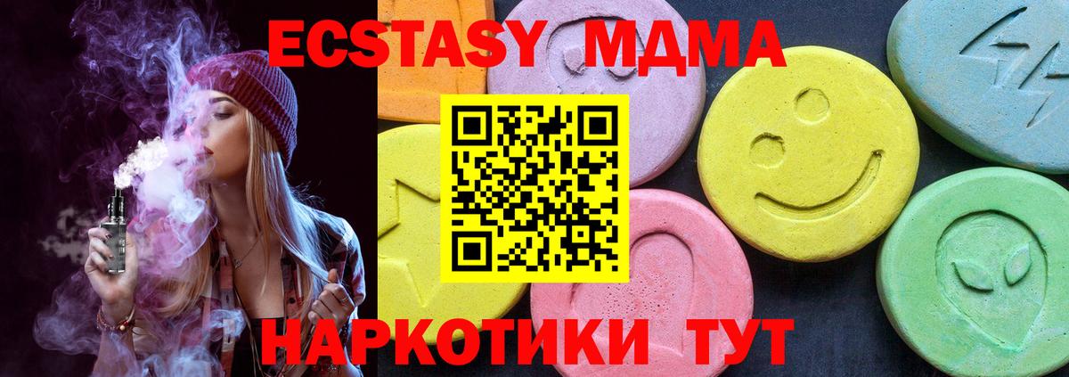 MDMA  MDMA кристаллы  Вход с VPN  МДМА VHQ  Амурск 