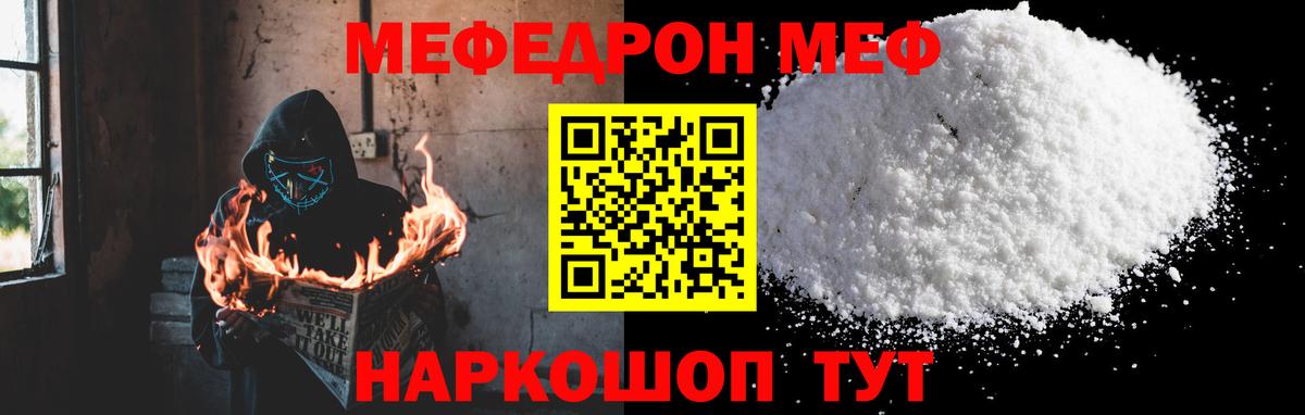 Мефедрон  МЯУ-МЯУ 4 MMC  Амурск  Вход с VPN  Мефедрон мяу мяу 