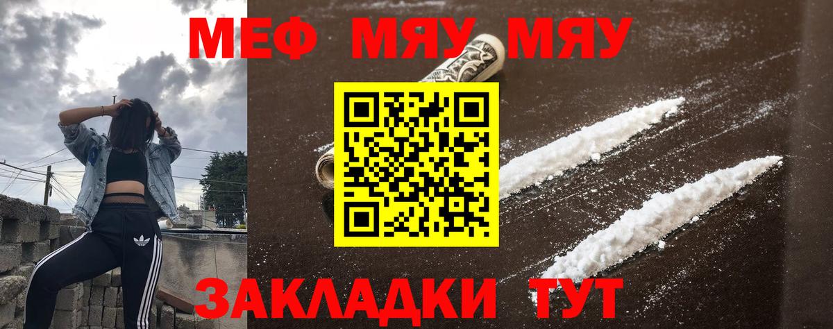 Мефедрон кристаллы Амурск
