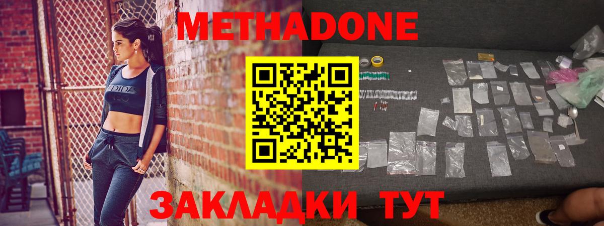 МЕТАДОН мёд  Метадон белоснежный  Вход с VPN  Амурск 