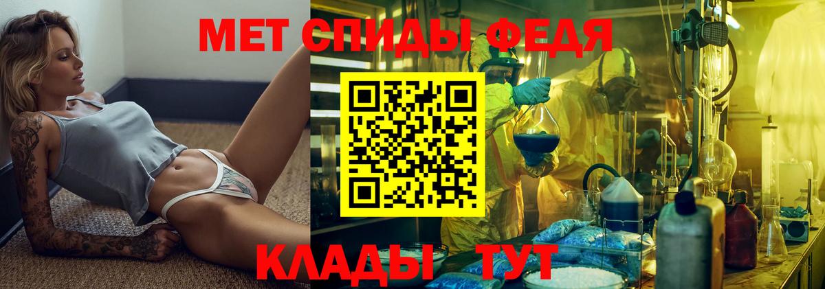Первитин кристалл Амурск
