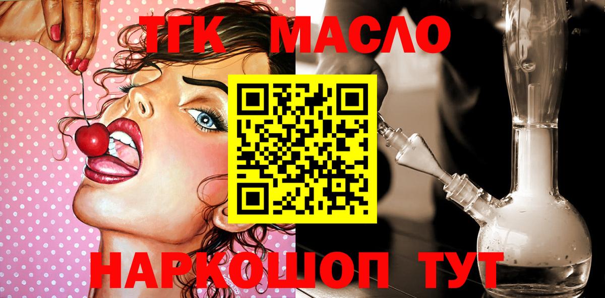 Амурск  продажа наркотиков  ТГК концентрат  Вход с VPN  ТГК гашишное масло 