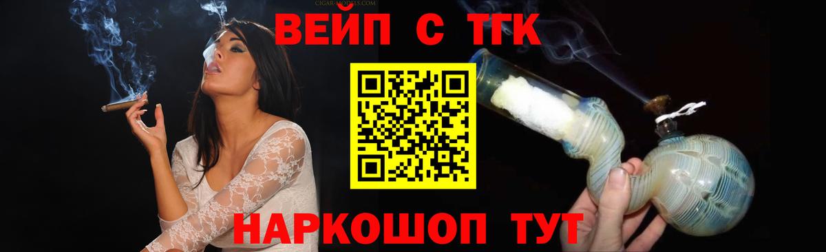 Дистиллят ТГК THC oil Амурск