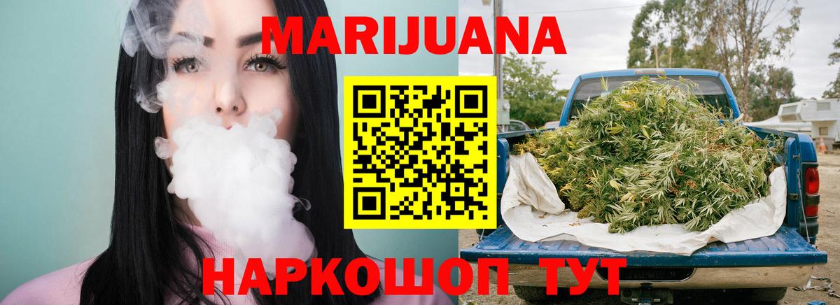 Амурск  Канабис LSD WEED  Вход с VPN  Канабис индика 